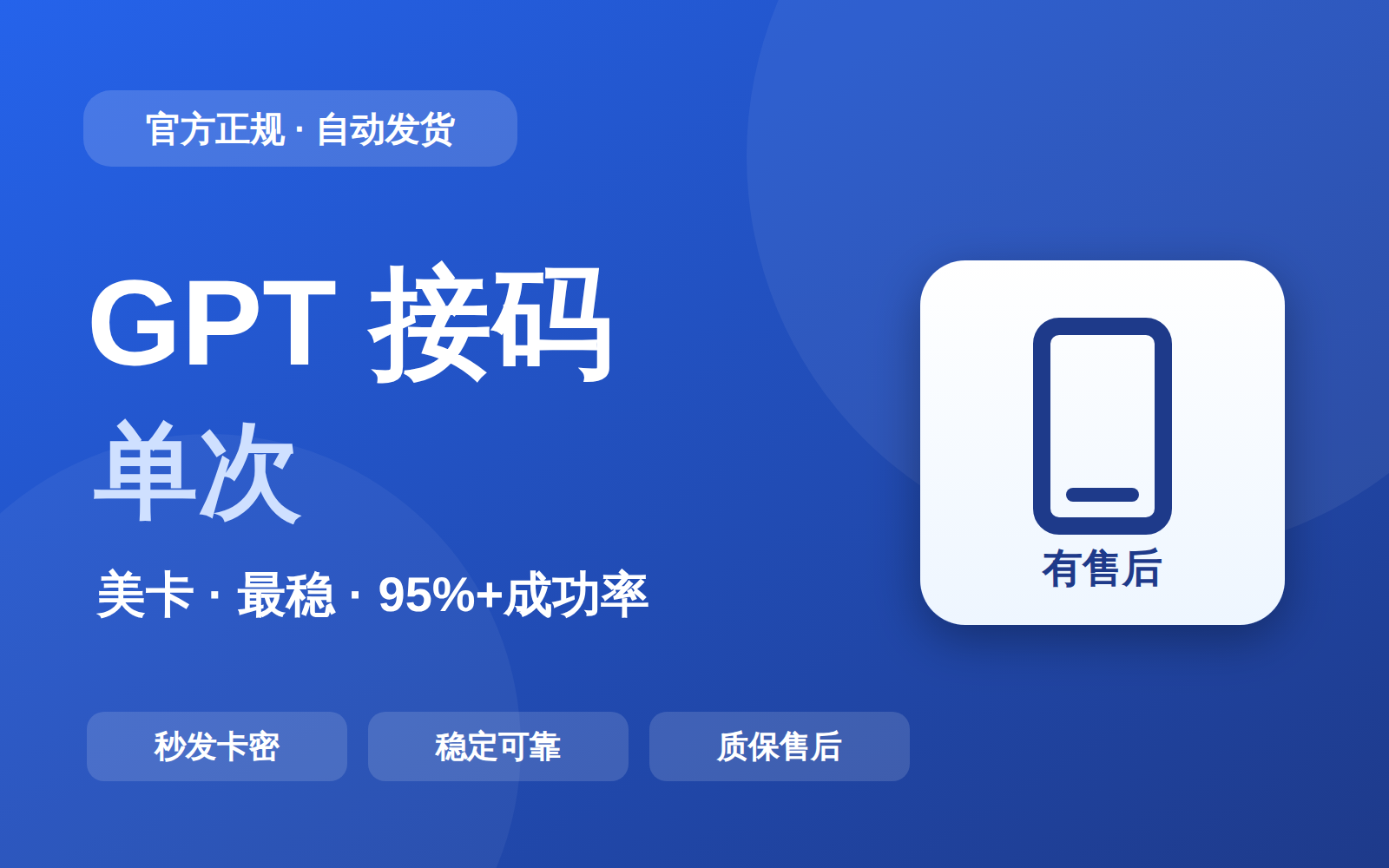 GPT(codex)接码（美卡、接一次、最稳）