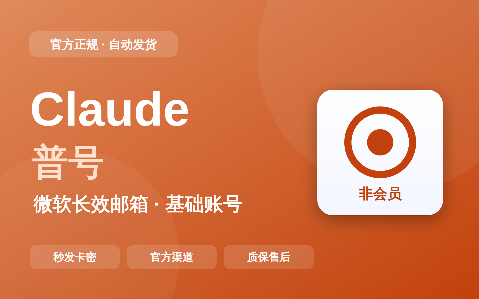 Claude聊天微软普号